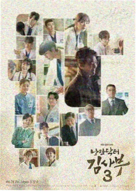 韩剧全集在线观看：逆流检察官