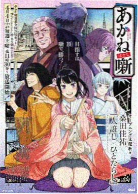 科幻动漫在线播放：行星旅人