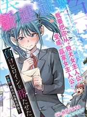 漫改热血剧在线播放：热血漫画家