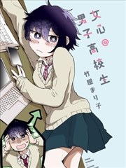 漫改短剧全集在线观看：漫画家的告白